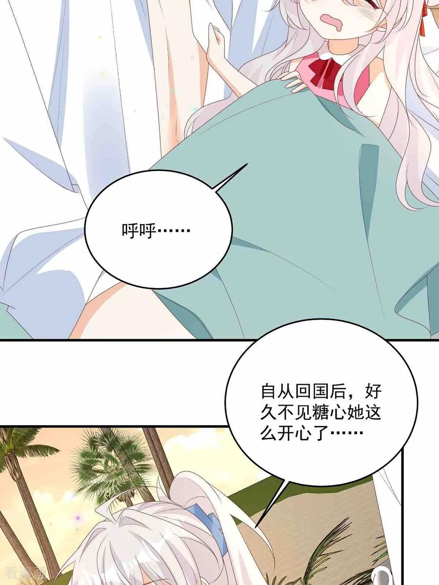 第31话没人能抢走她-我携幼崽炸翻前夫家-阿柯文化（第12张）