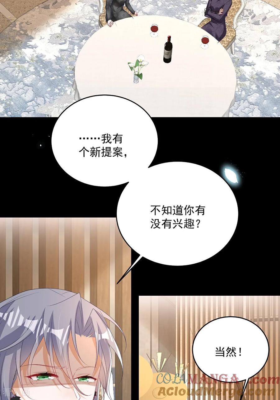 第31话没人能抢走她-我携幼崽炸翻前夫家-阿柯文化（第7张）