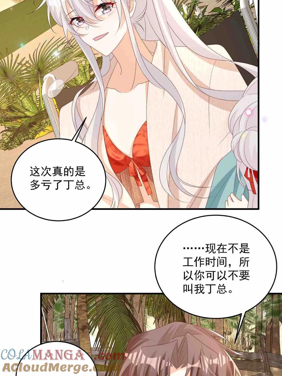 第31话没人能抢走她-我携幼崽炸翻前夫家-阿柯文化（第13张）