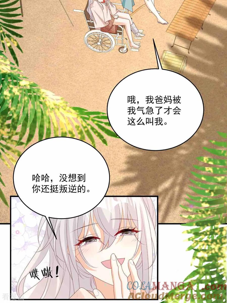 第31话没人能抢走她-我携幼崽炸翻前夫家-阿柯文化（第15张）