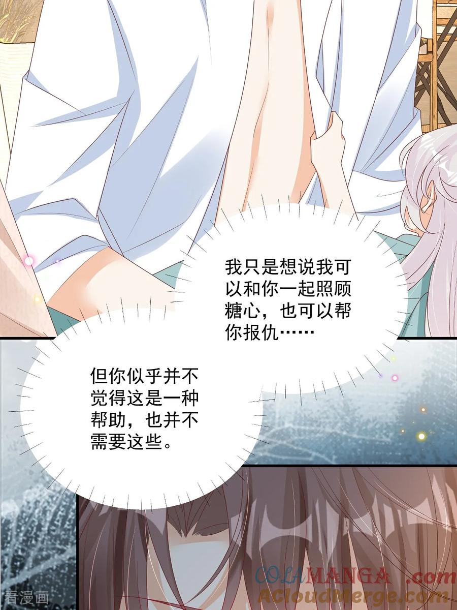 第32话想清楚再说-我携幼崽炸翻前夫家-阿柯文化（第3张）