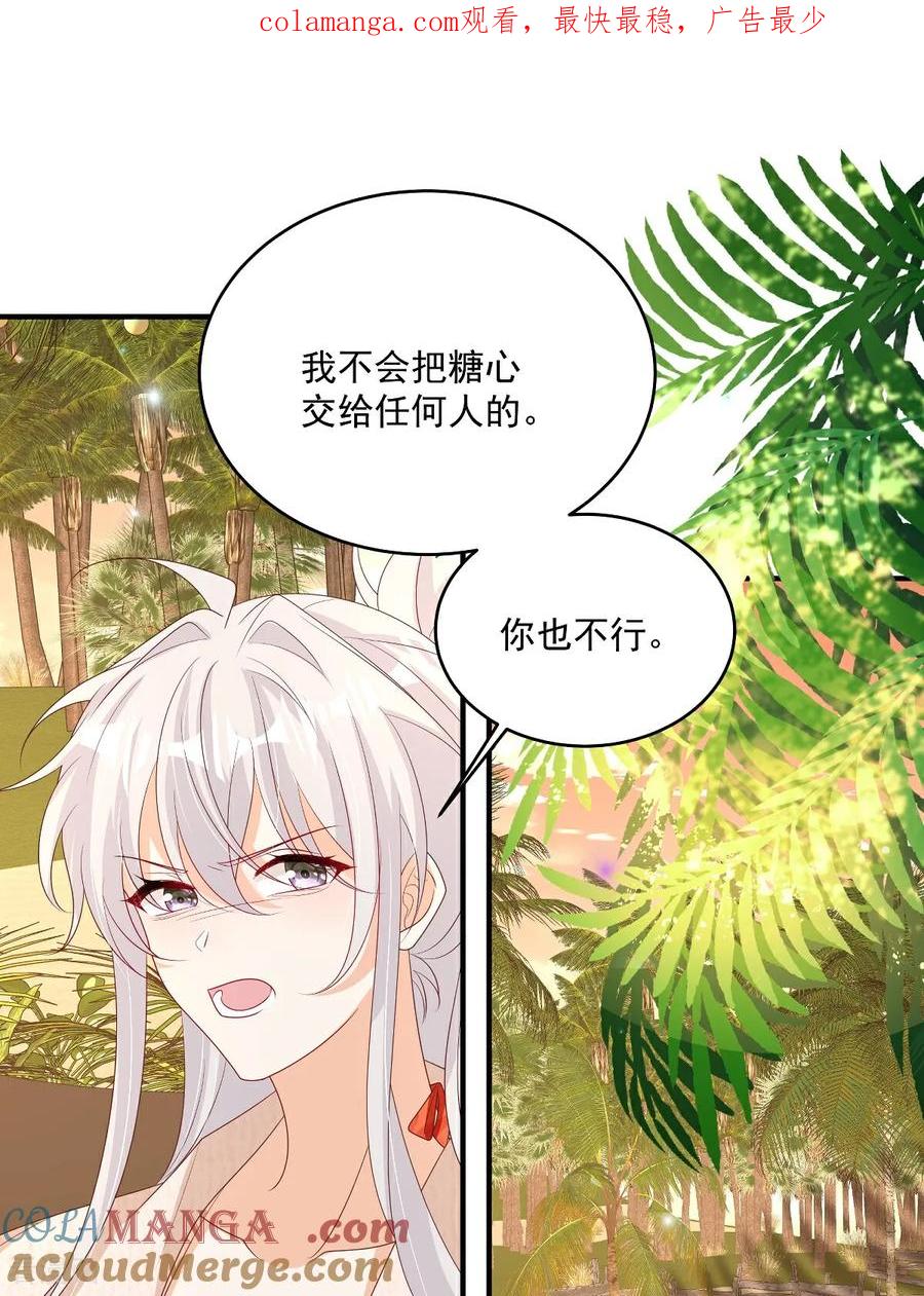 第32话想清楚再说-我携幼崽炸翻前夫家-阿柯文化（第1张）