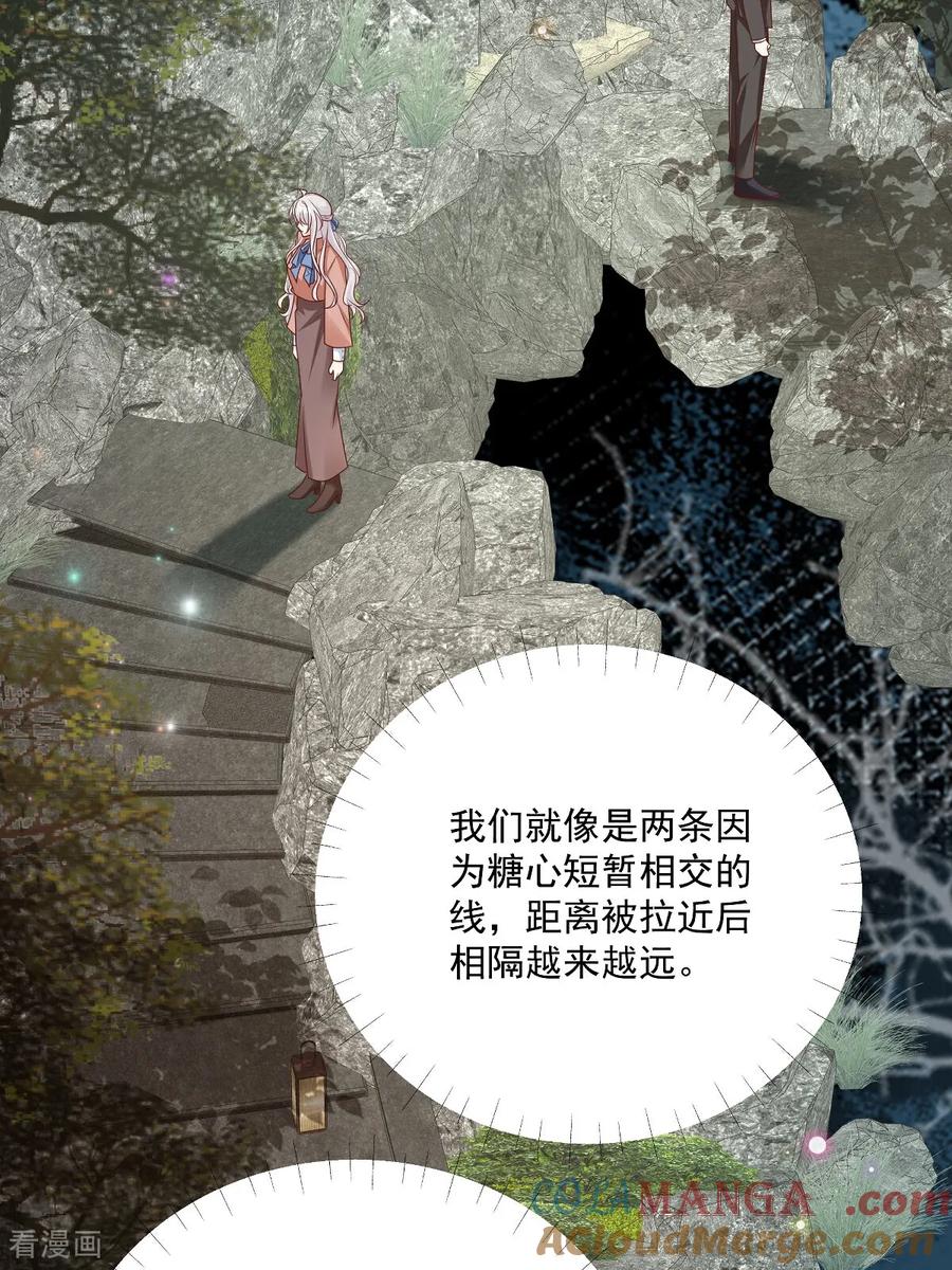 第32话想清楚再说-我携幼崽炸翻前夫家-阿柯文化（第5张）