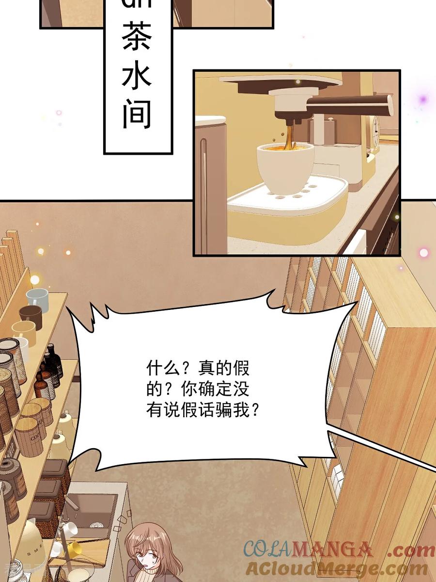 第32话想清楚再说-我携幼崽炸翻前夫家-阿柯文化（第13张）