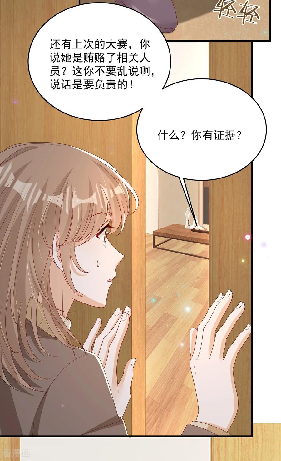 第32话想清楚再说-我携幼崽炸翻前夫家-阿柯文化（第16张）