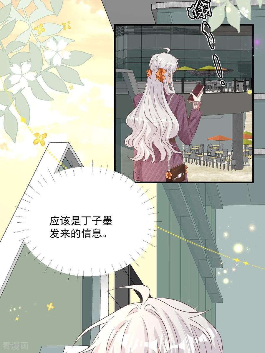 第33话密集恐惧症-我携幼崽炸翻前夫家-阿柯文化（第2张）