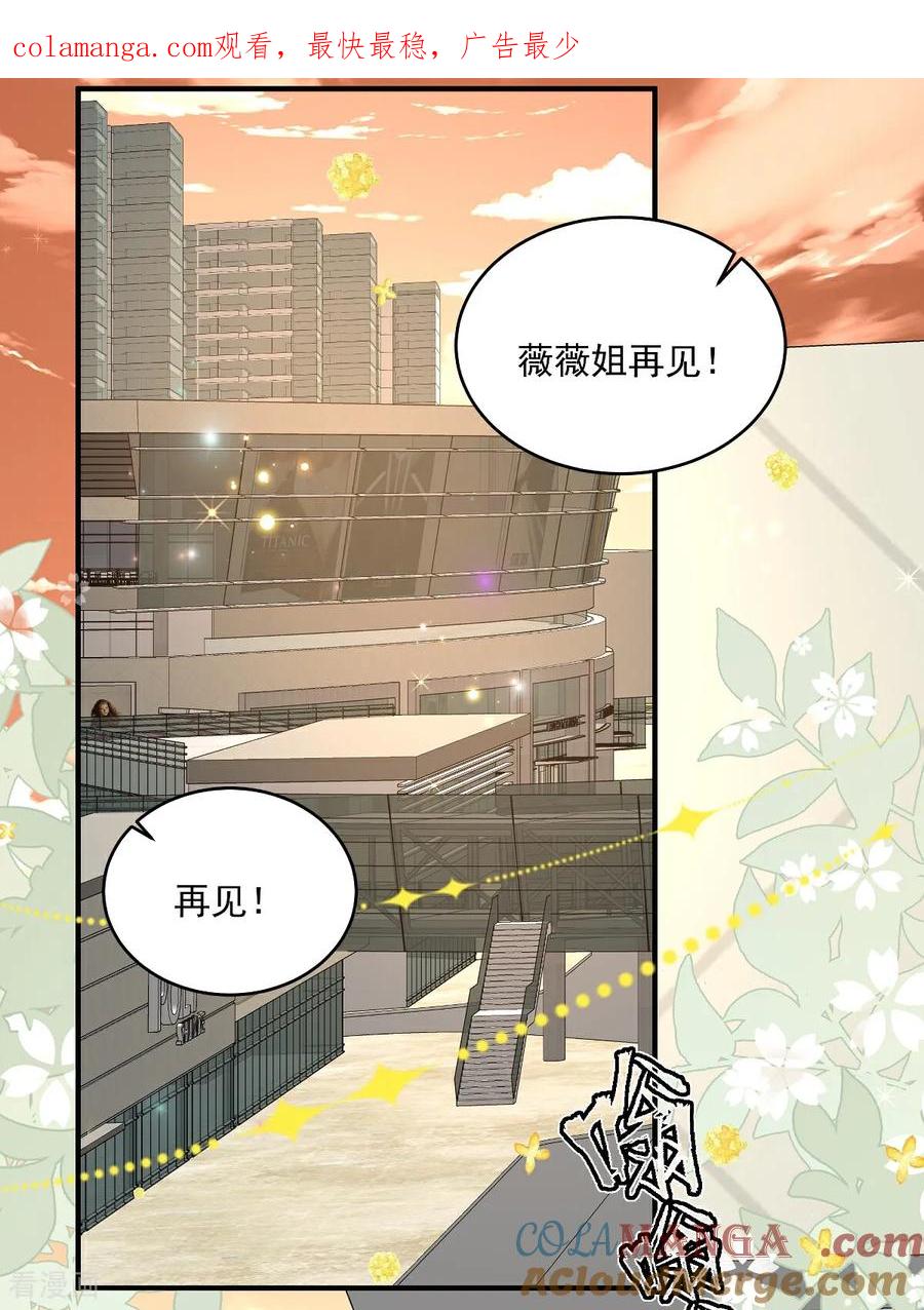 第33话密集恐惧症-我携幼崽炸翻前夫家-阿柯文化（第1张）