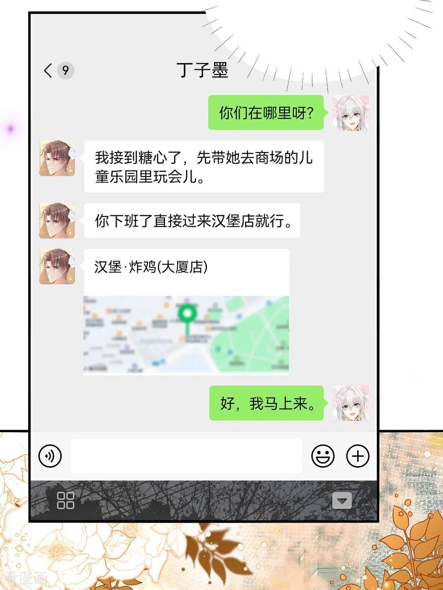 第33话密集恐惧症-我携幼崽炸翻前夫家-阿柯文化（第4张）