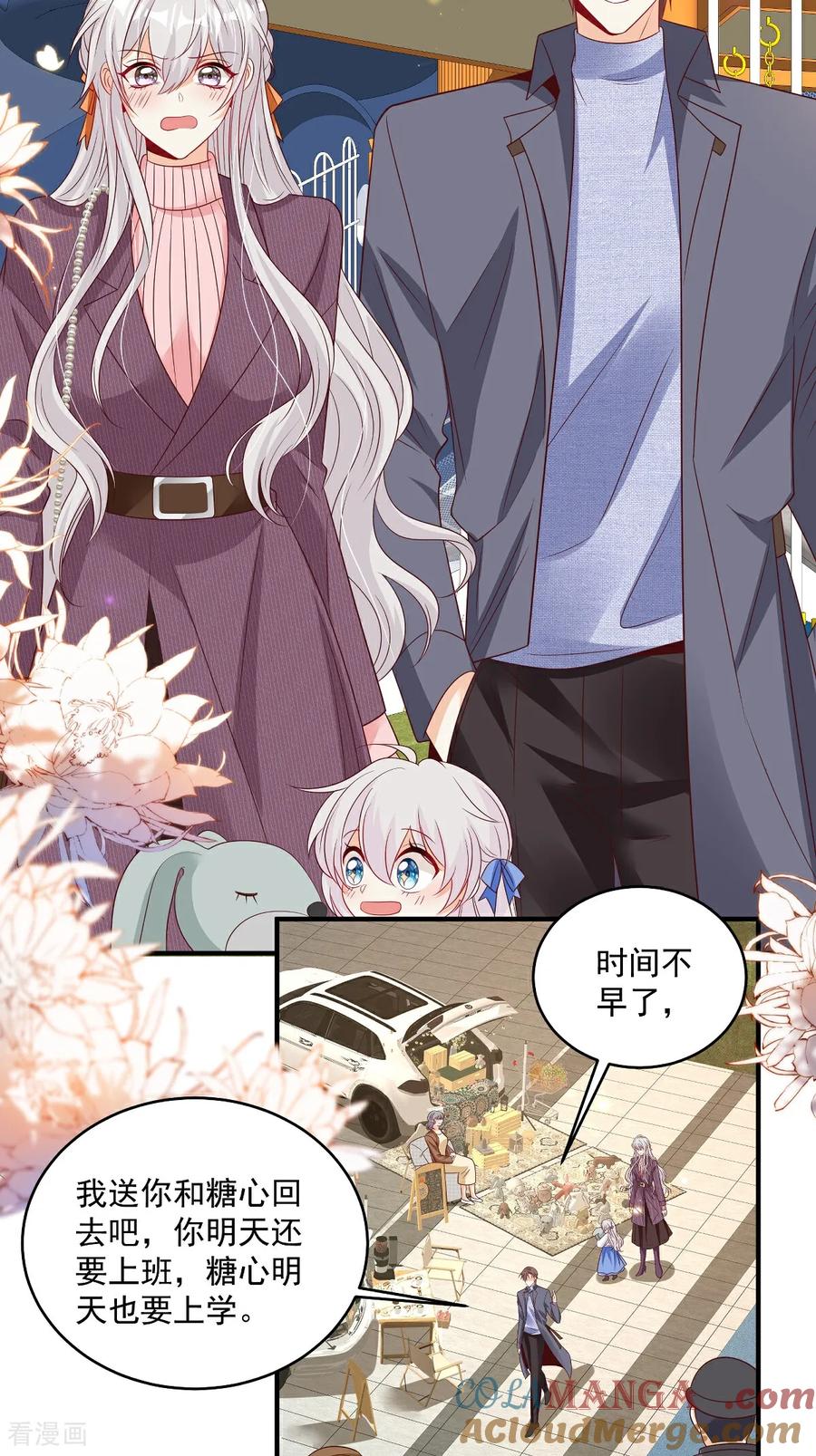 第34话他耳朵红了-我携幼崽炸翻前夫家-阿柯文化（第7张）