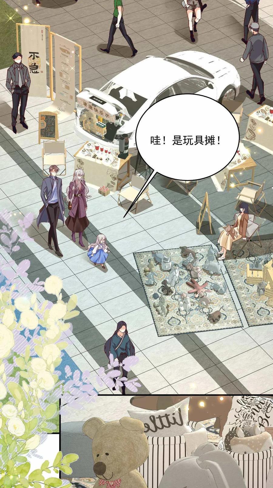 第34话他耳朵红了-我携幼崽炸翻前夫家-阿柯文化（第2张）