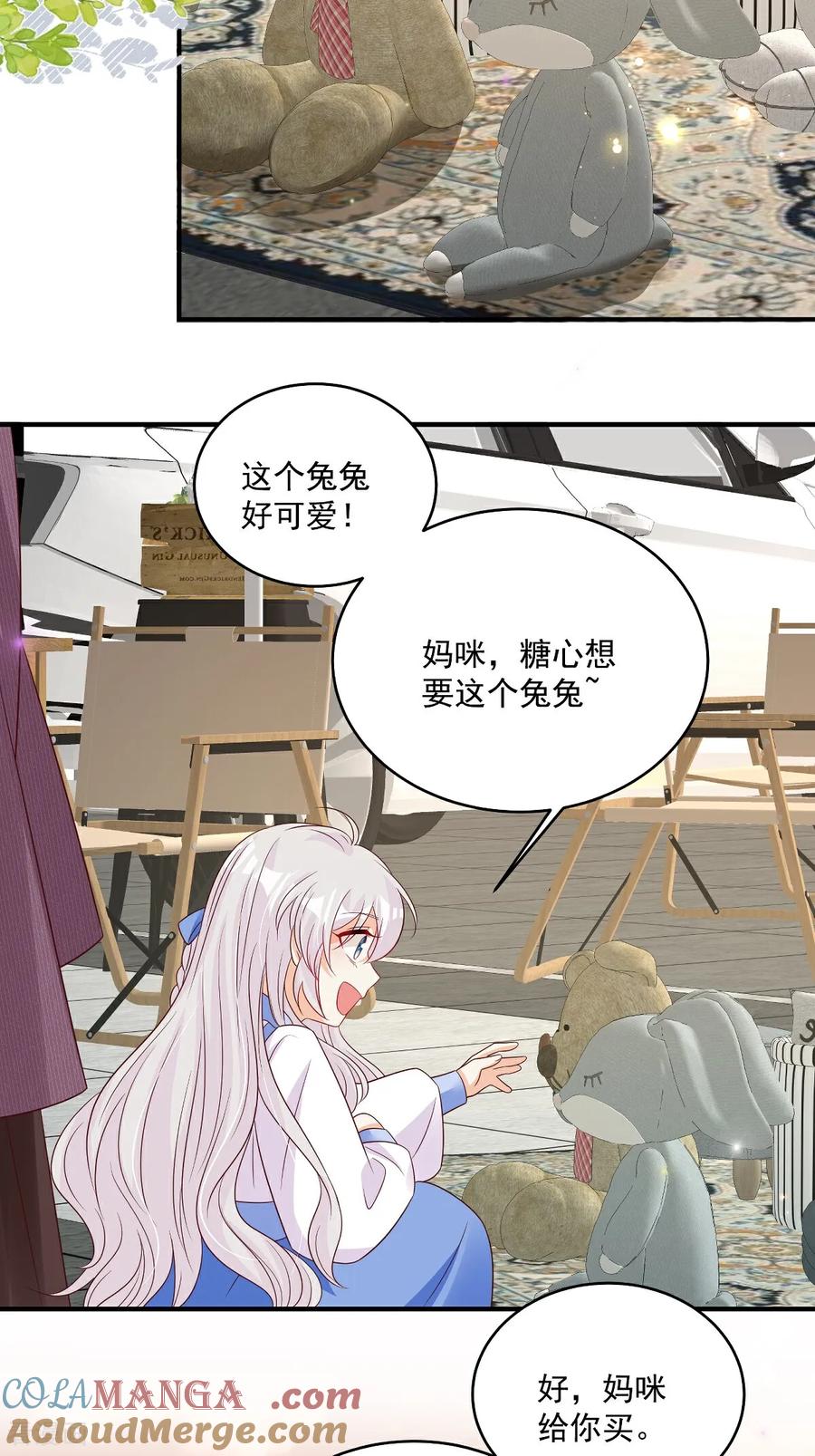第34话他耳朵红了-我携幼崽炸翻前夫家-阿柯文化（第3张）