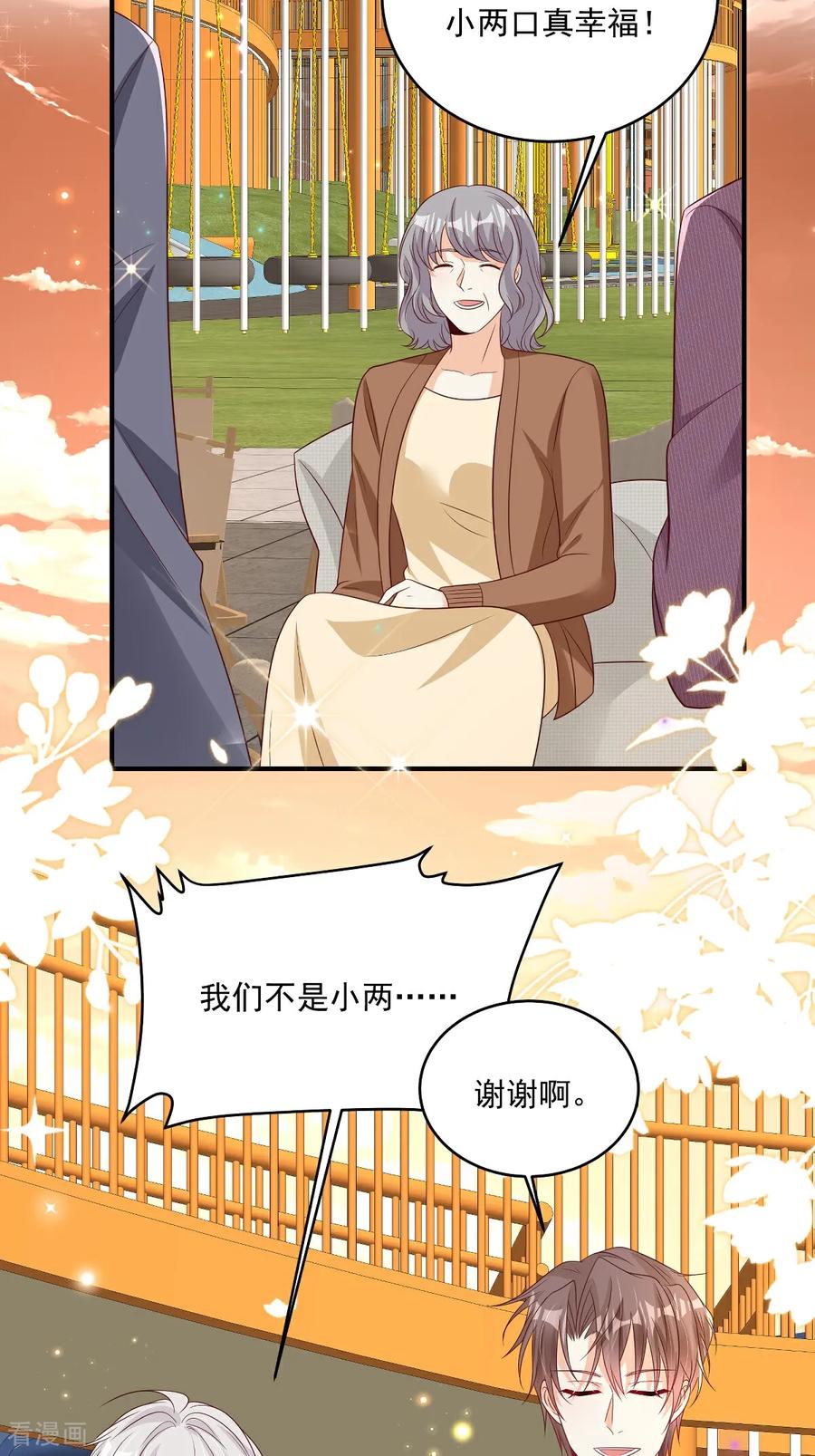 第34话他耳朵红了-我携幼崽炸翻前夫家-阿柯文化（第6张）
