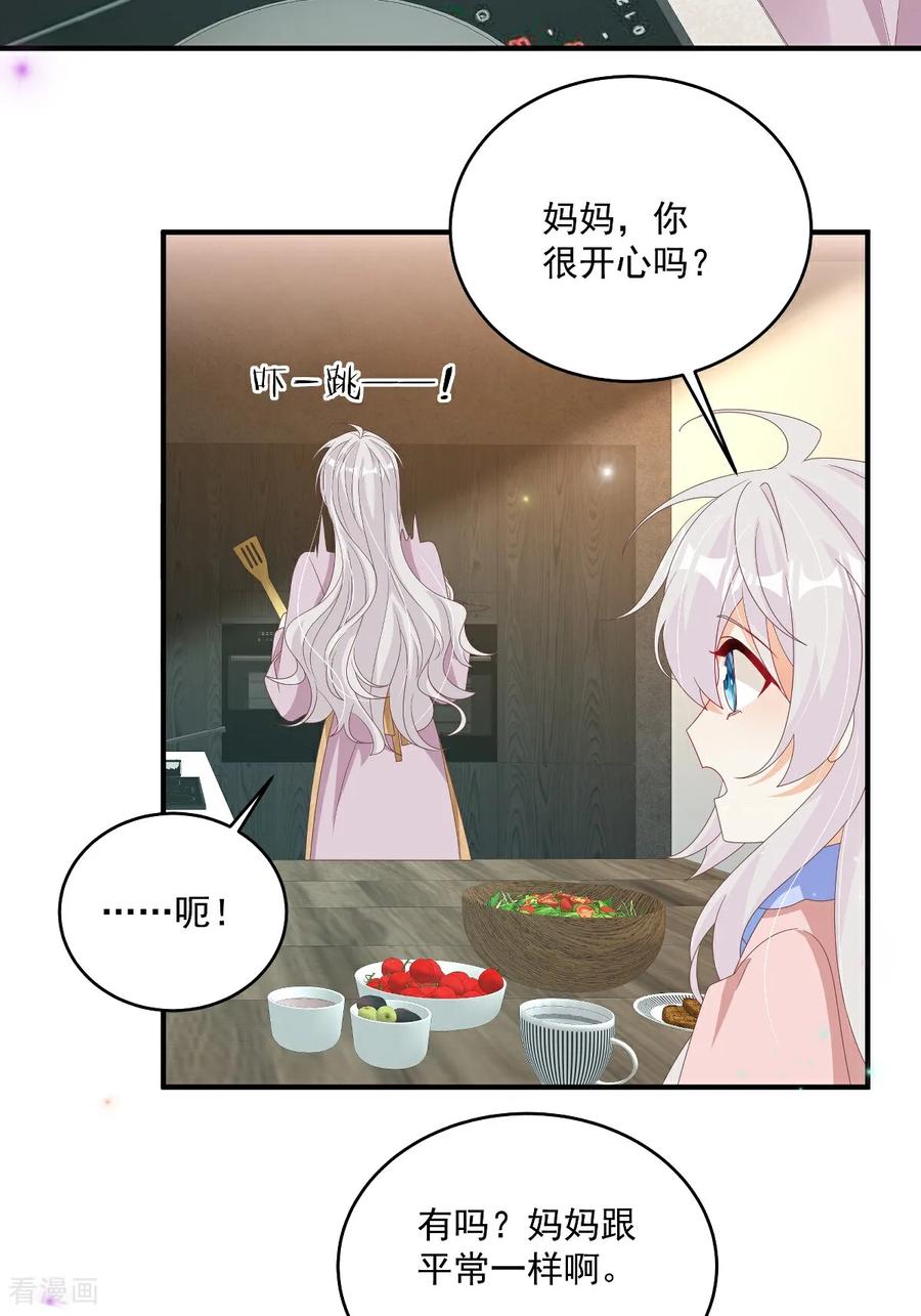 第35话抄袭风波-我携幼崽炸翻前夫家-阿柯文化（第4张）