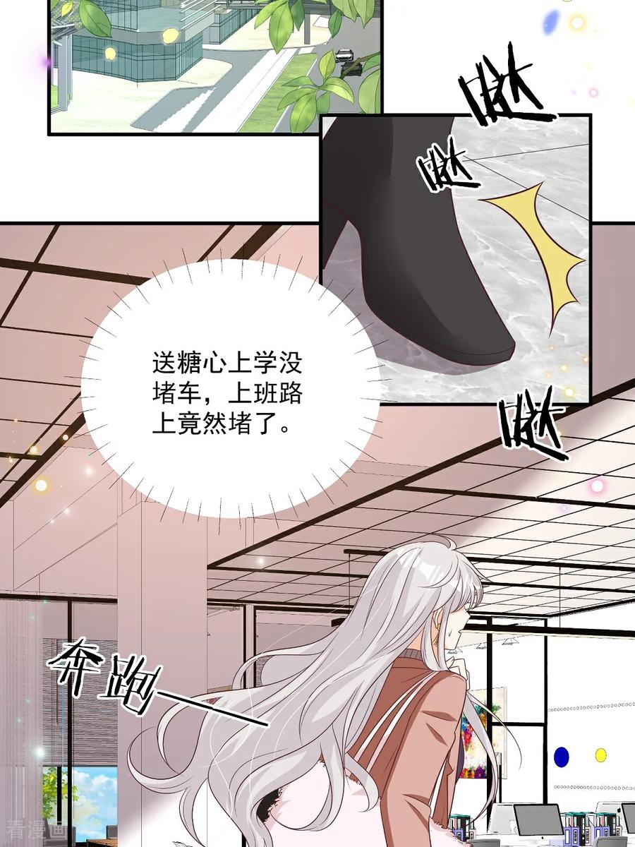 第35话抄袭风波-我携幼崽炸翻前夫家-阿柯文化（第10张）