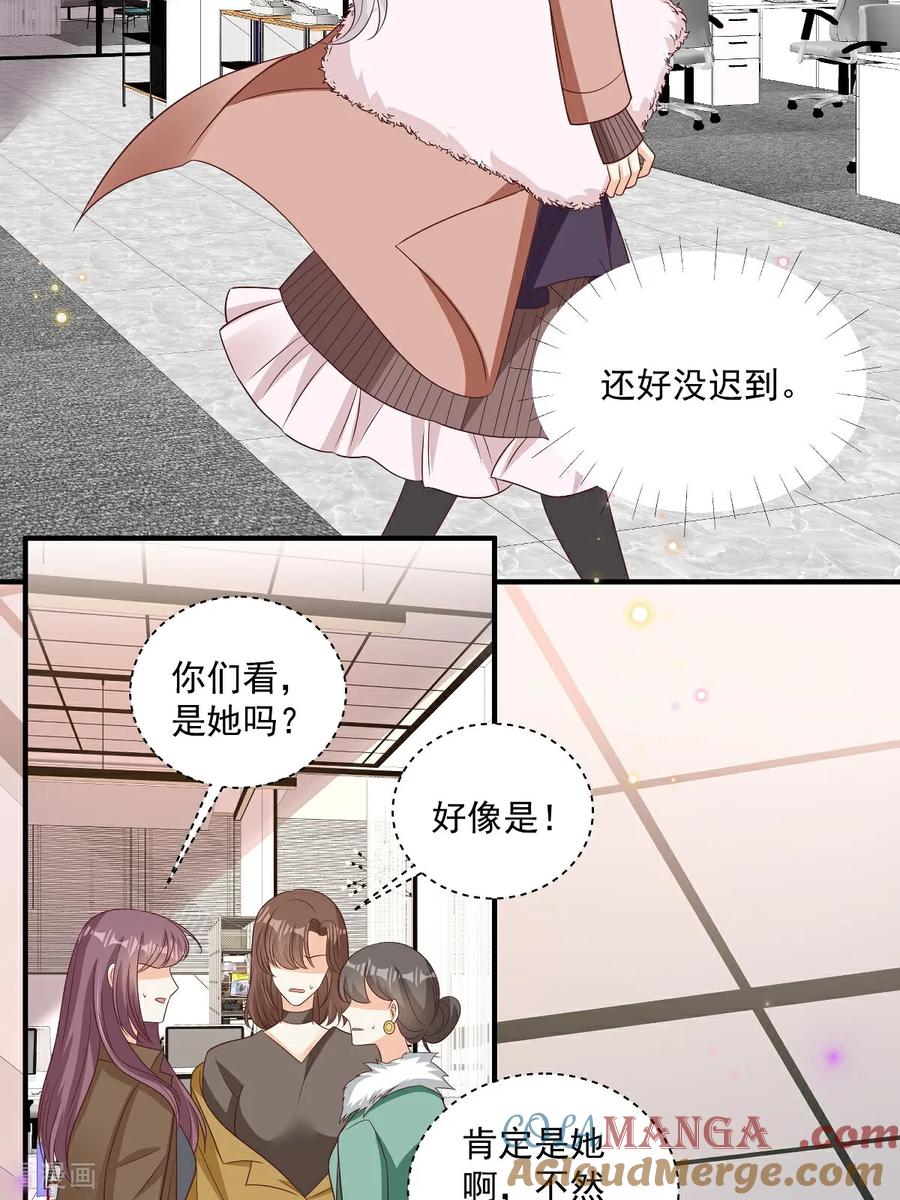 第35话抄袭风波-我携幼崽炸翻前夫家-阿柯文化（第11张）