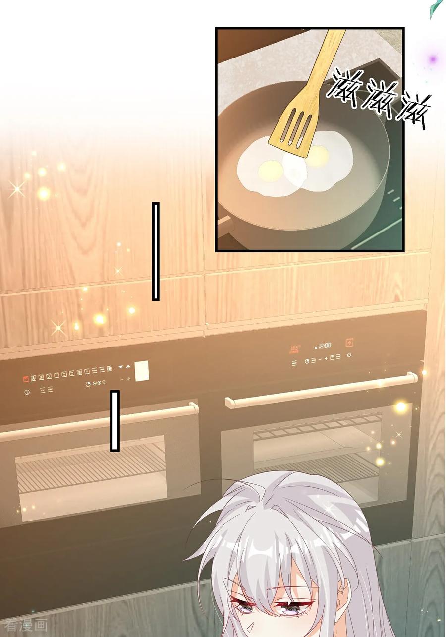 第35话抄袭风波-我携幼崽炸翻前夫家-阿柯文化（第2张）