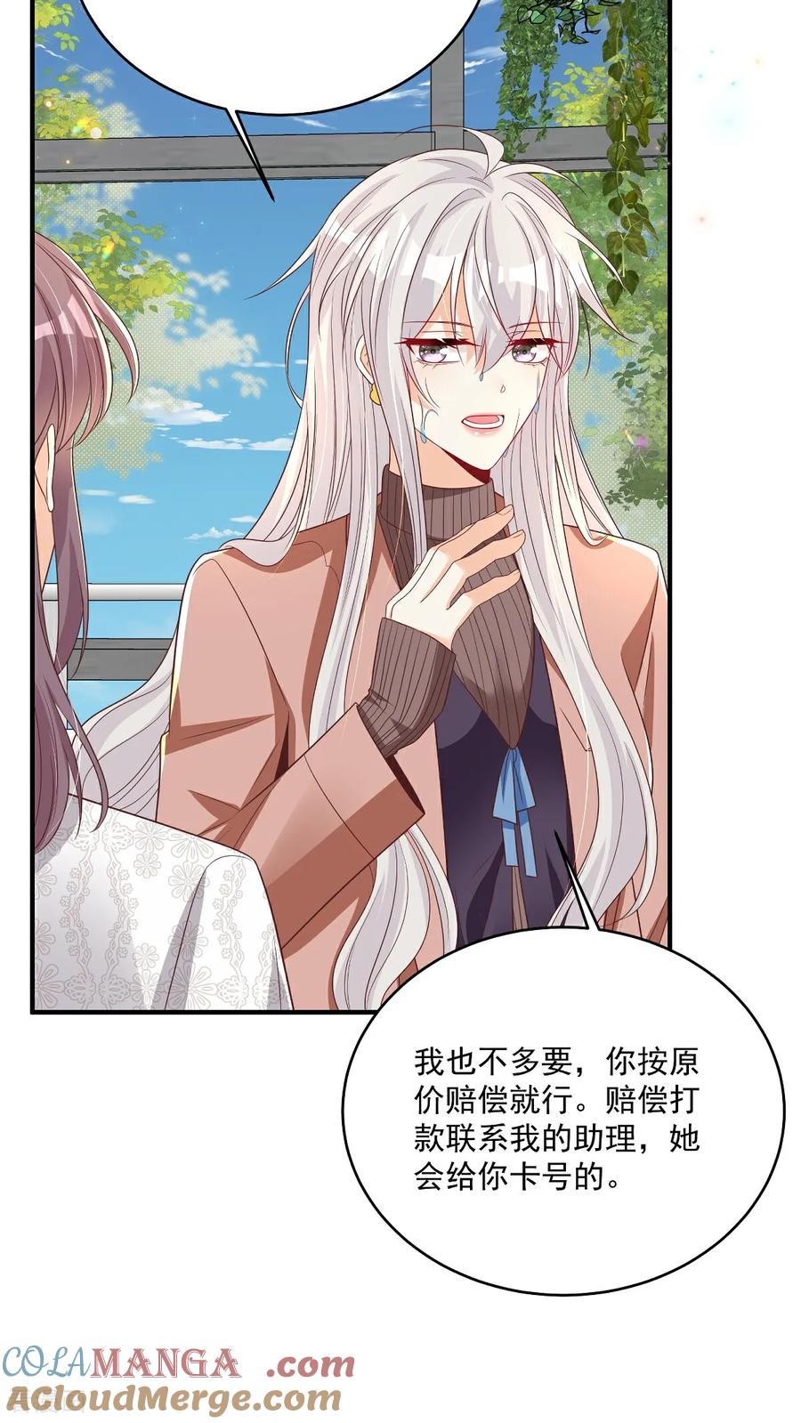 第36话被网暴了-我携幼崽炸翻前夫家-阿柯文化（第11张）