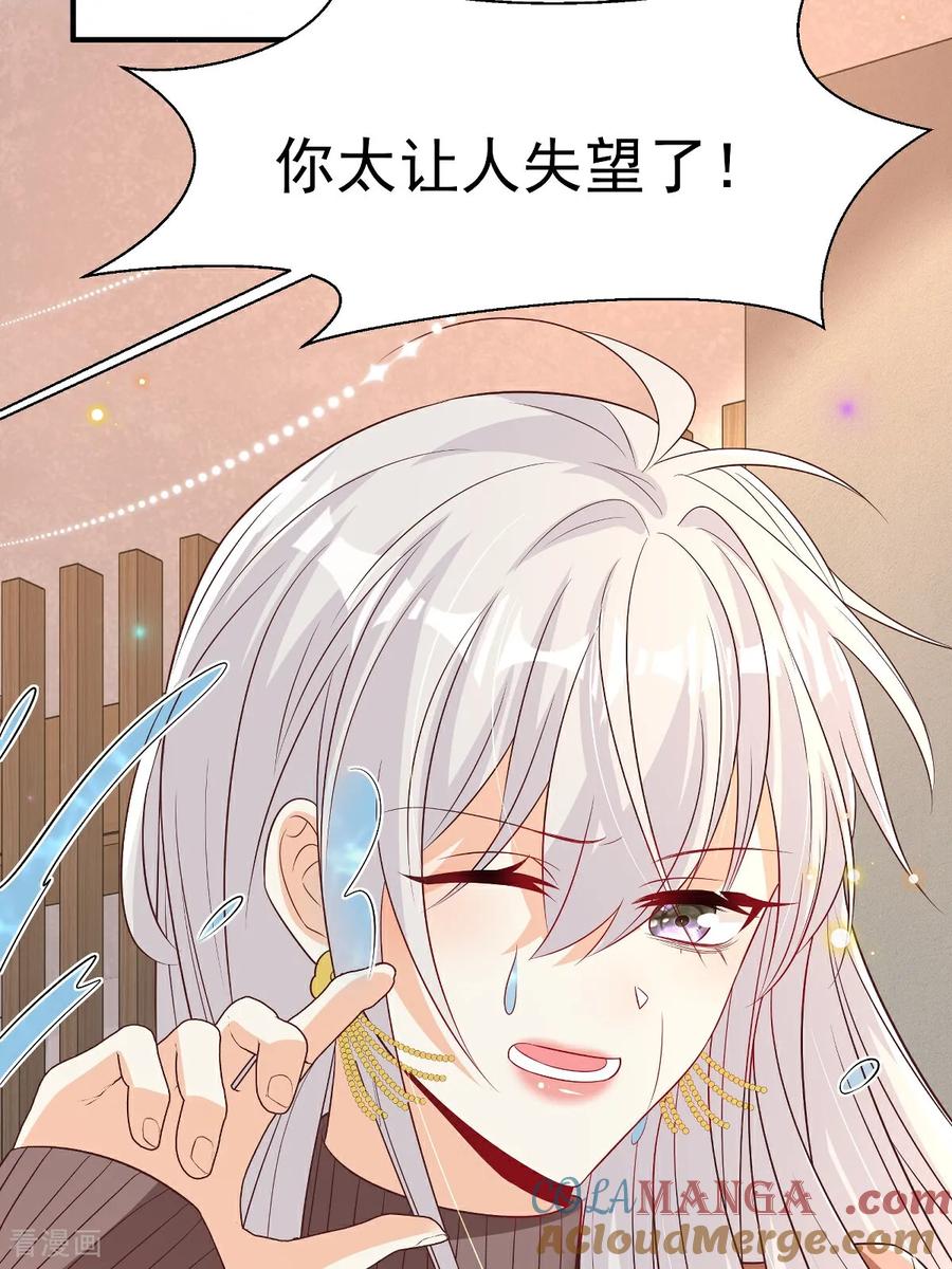 第36话被网暴了-我携幼崽炸翻前夫家-阿柯文化（第5张）