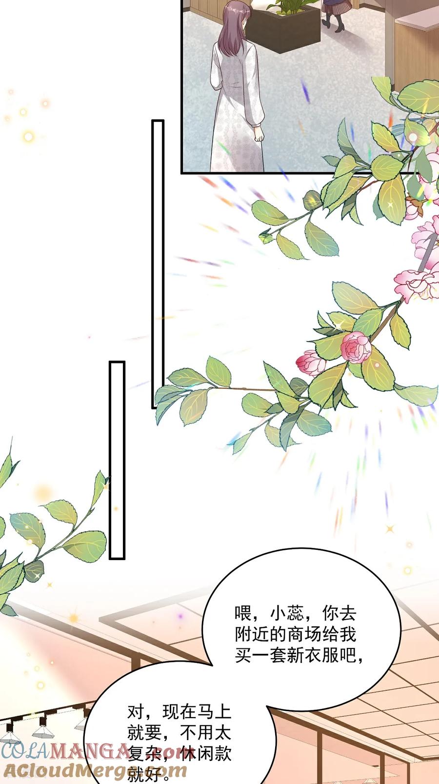 第36话被网暴了-我携幼崽炸翻前夫家-阿柯文化（第13张）