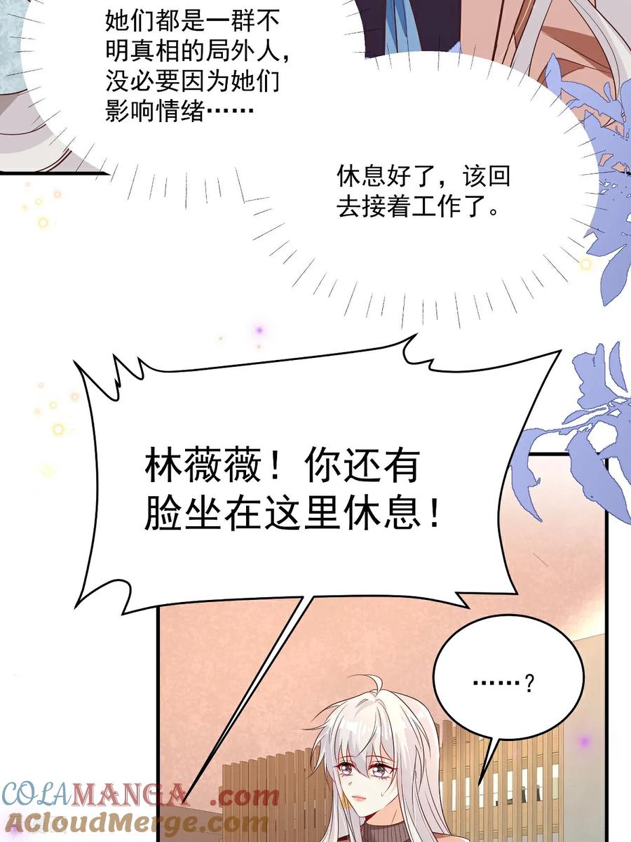 第36话被网暴了-我携幼崽炸翻前夫家-阿柯文化（第3张）