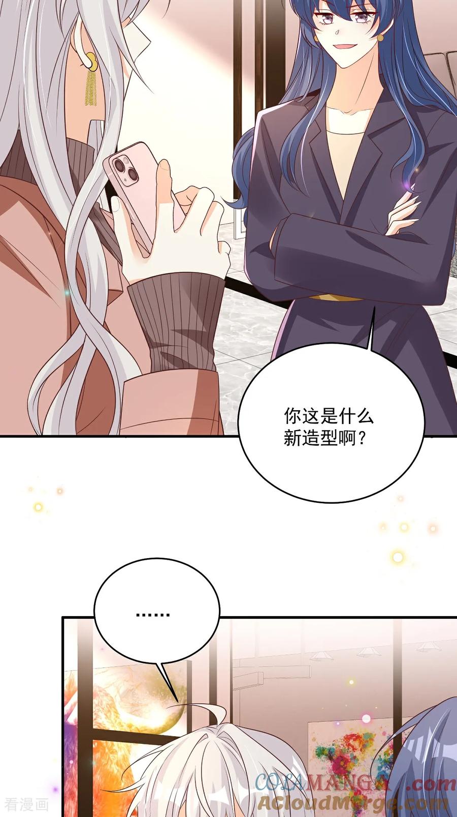 第36话被网暴了-我携幼崽炸翻前夫家-阿柯文化（第15张）
