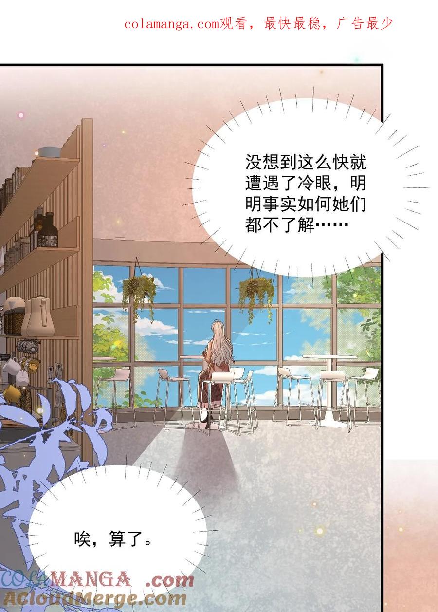 第36话被网暴了-我携幼崽炸翻前夫家-阿柯文化（第1张）