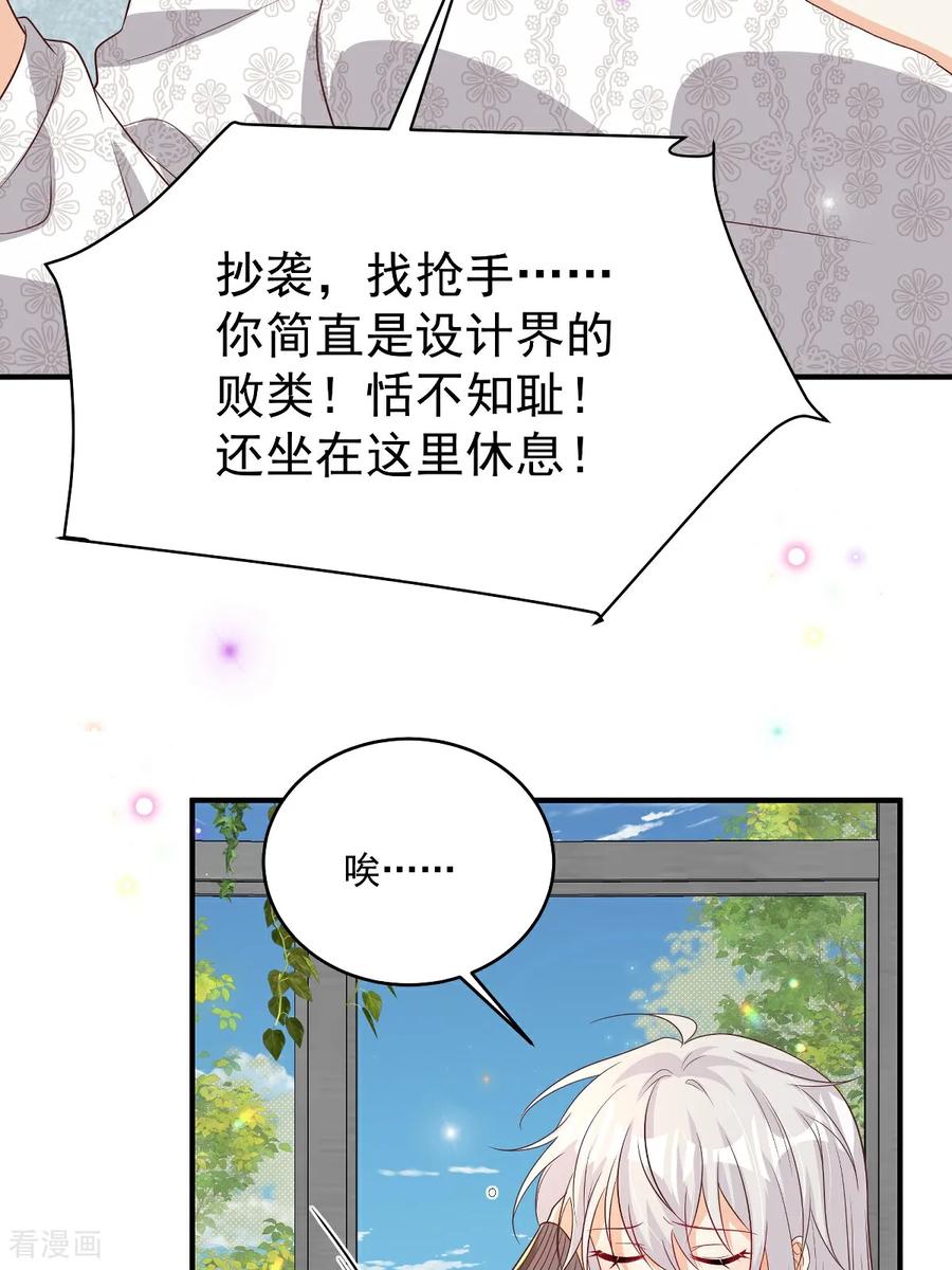 第36话被网暴了-我携幼崽炸翻前夫家-阿柯文化（第8张）