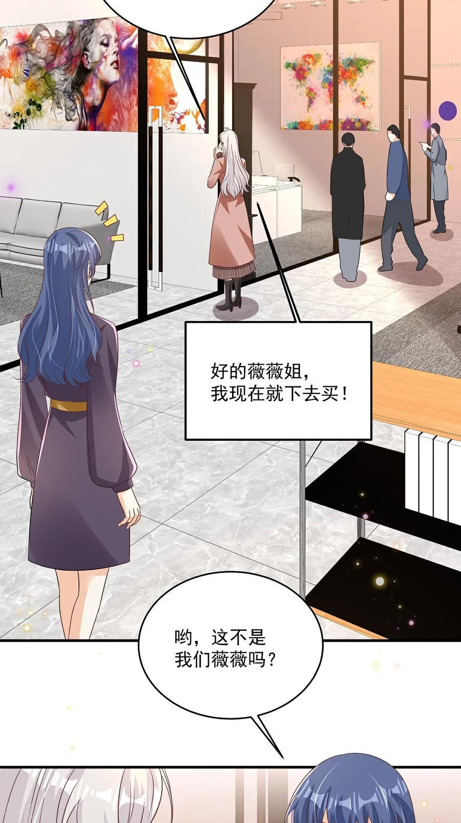 第36话被网暴了-我携幼崽炸翻前夫家-阿柯文化（第14张）