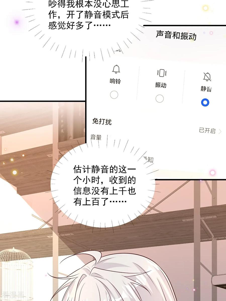 第37话甲方要辞退我-我携幼崽炸翻前夫家-阿柯文化（第2张）