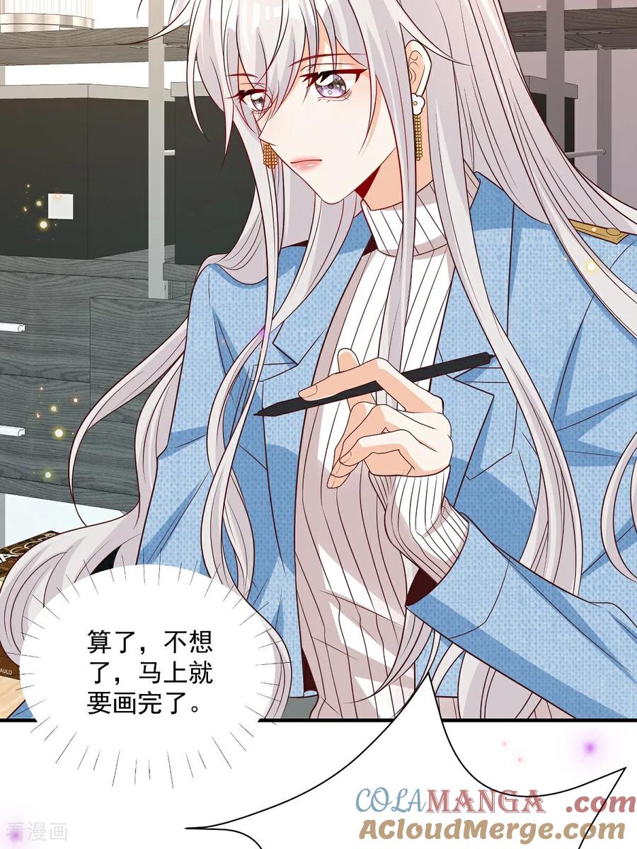 第37话甲方要辞退我-我携幼崽炸翻前夫家-阿柯文化（第3张）