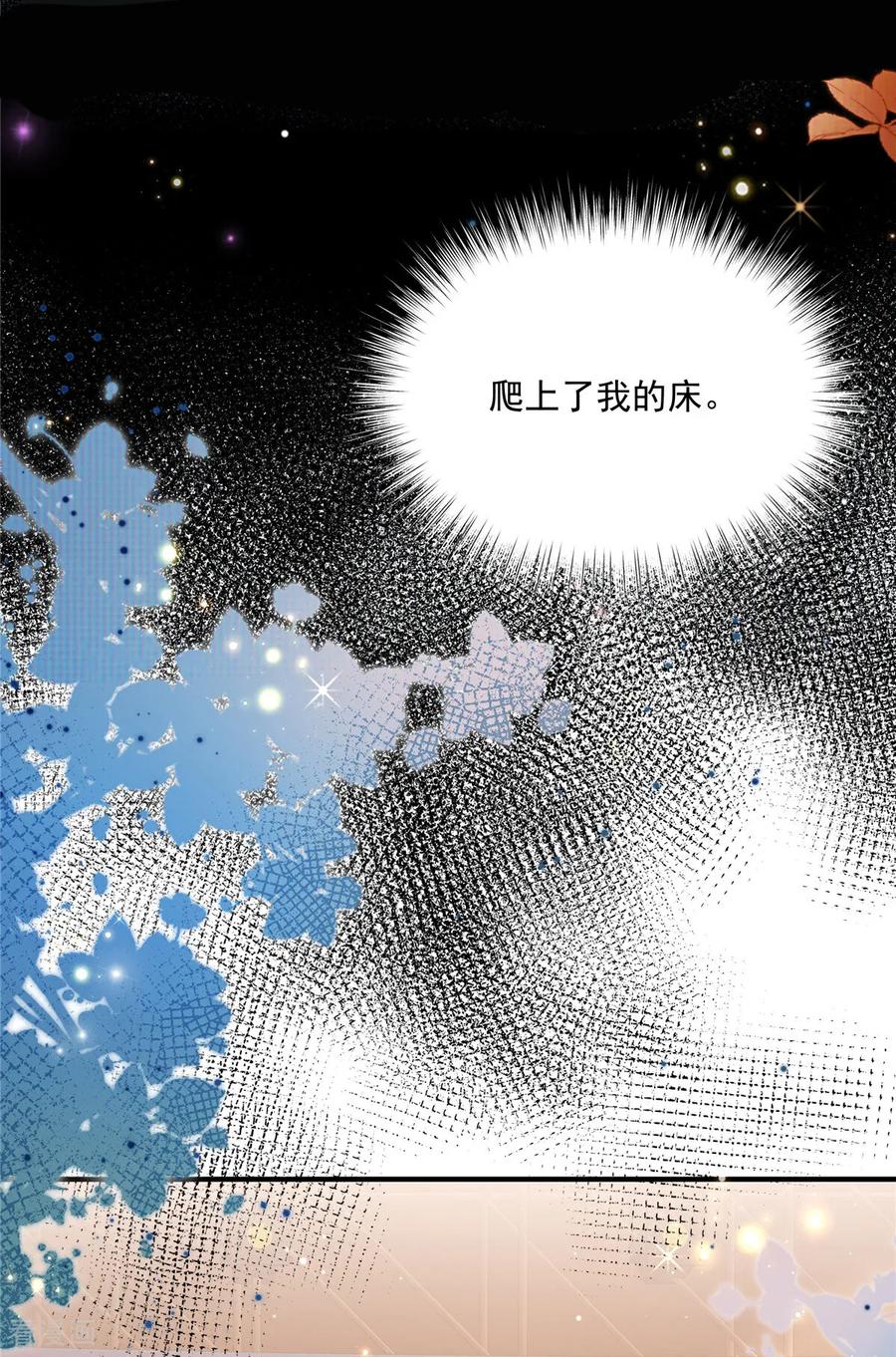 第2话“私生子”-我携幼崽炸翻前夫家-阿柯文化（第8张）