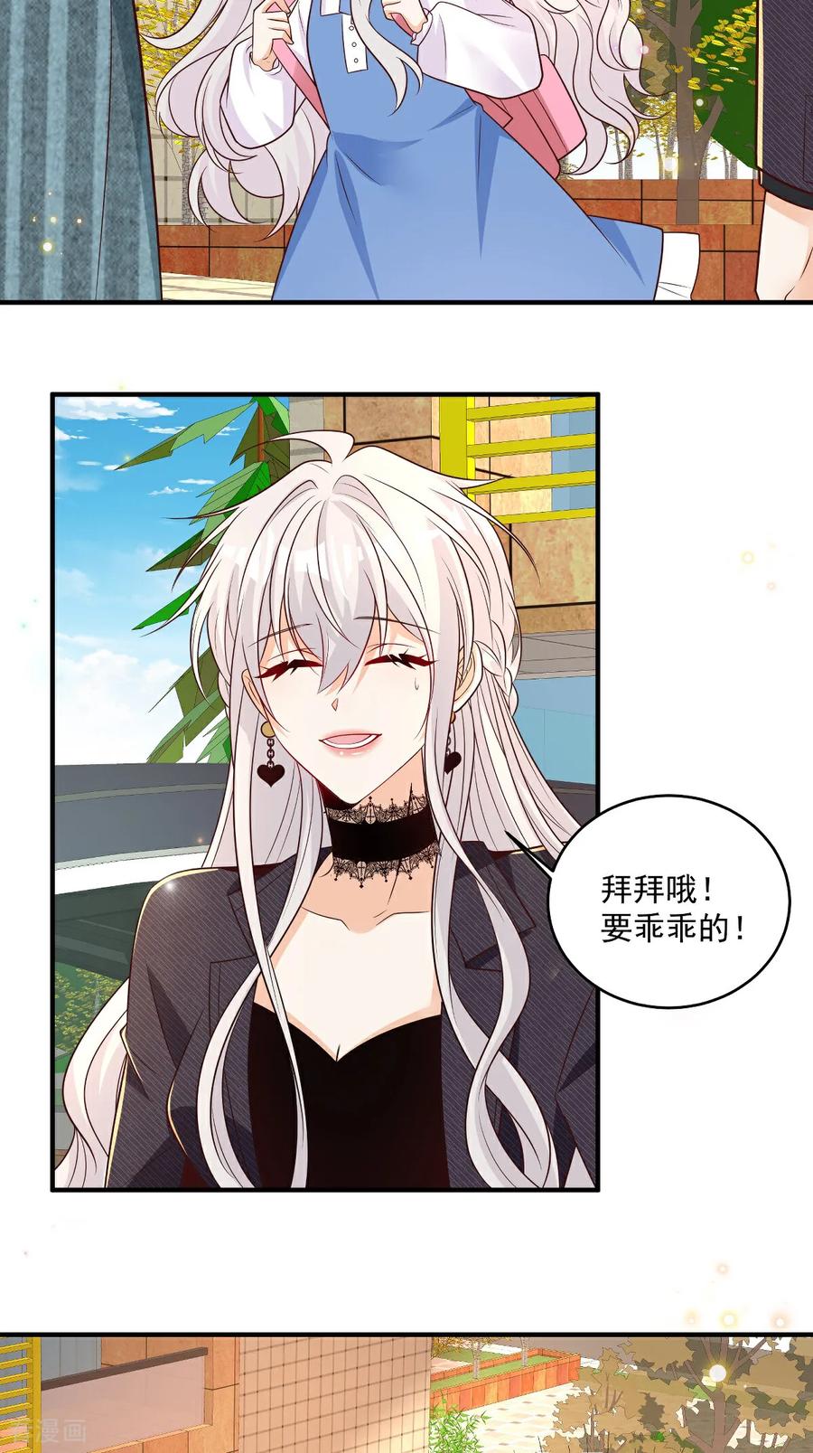 第38话噩梦缠身-我携幼崽炸翻前夫家-阿柯文化（第18张）