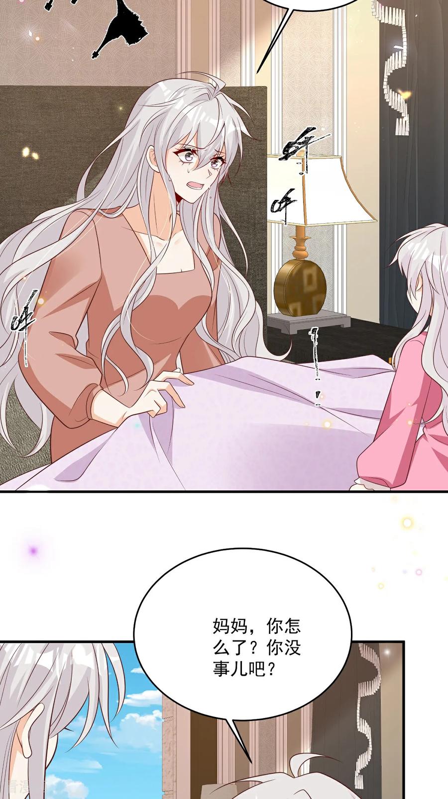 第38话噩梦缠身-我携幼崽炸翻前夫家-阿柯文化（第10张）
