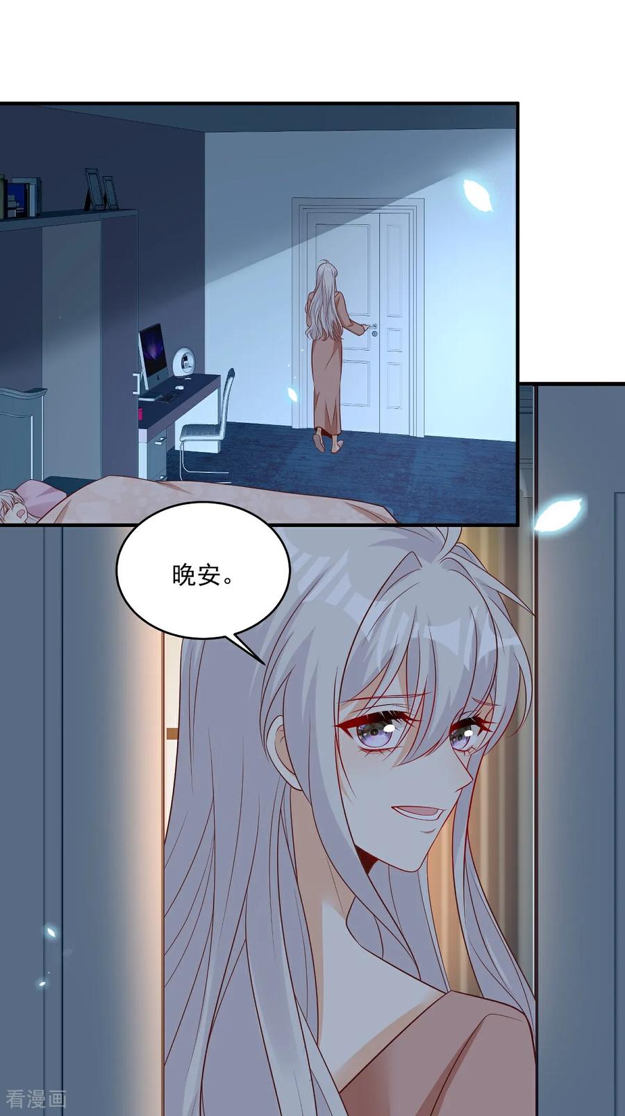 第38话噩梦缠身-我携幼崽炸翻前夫家-阿柯文化（第2张）