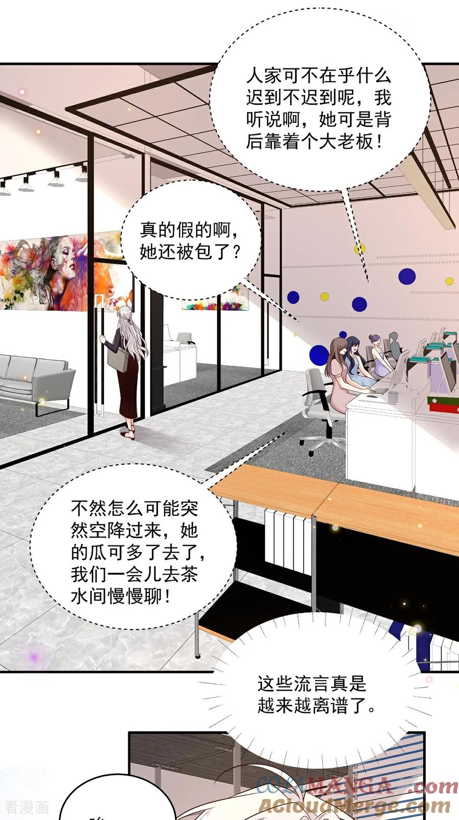 第38话噩梦缠身-我携幼崽炸翻前夫家-阿柯文化（第21张）
