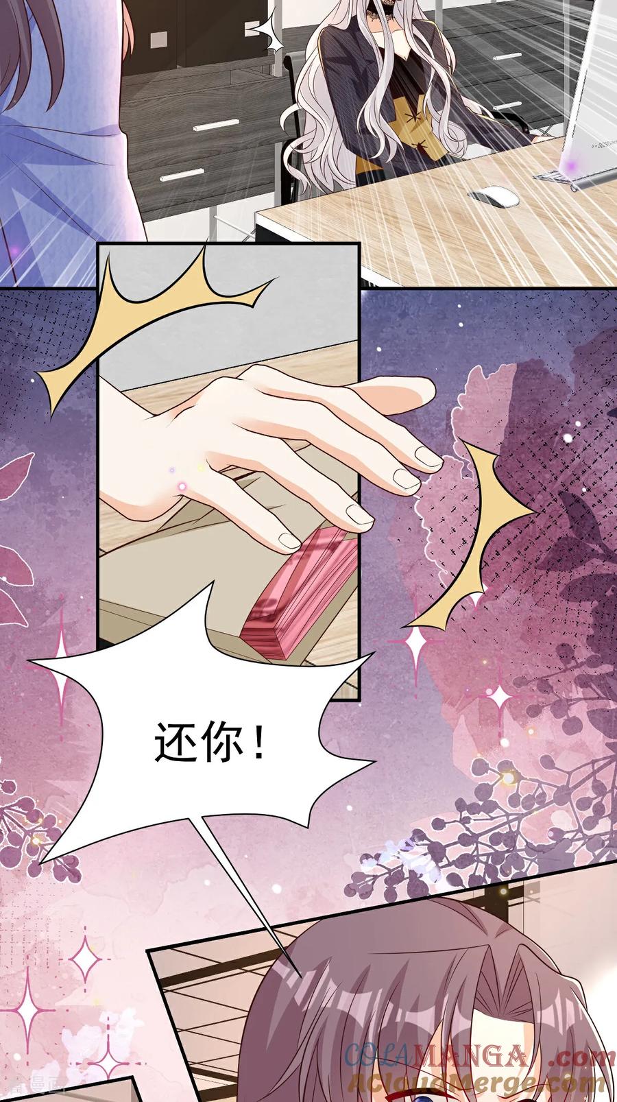 第38话噩梦缠身-我携幼崽炸翻前夫家-阿柯文化（第23张）