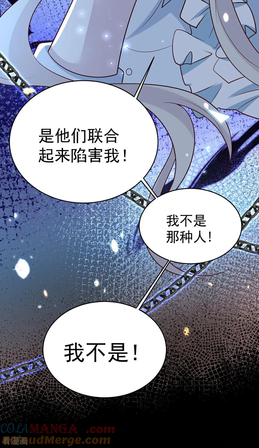 第38话噩梦缠身-我携幼崽炸翻前夫家-阿柯文化（第7张）