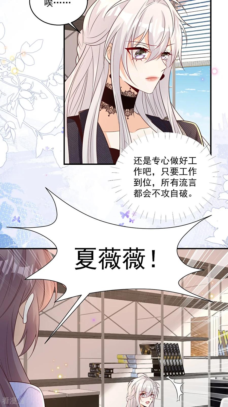 第38话噩梦缠身-我携幼崽炸翻前夫家-阿柯文化（第22张）