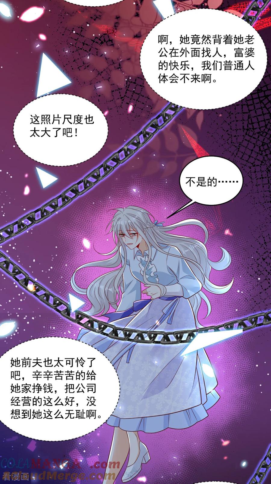 第38话噩梦缠身-我携幼崽炸翻前夫家-阿柯文化（第5张）