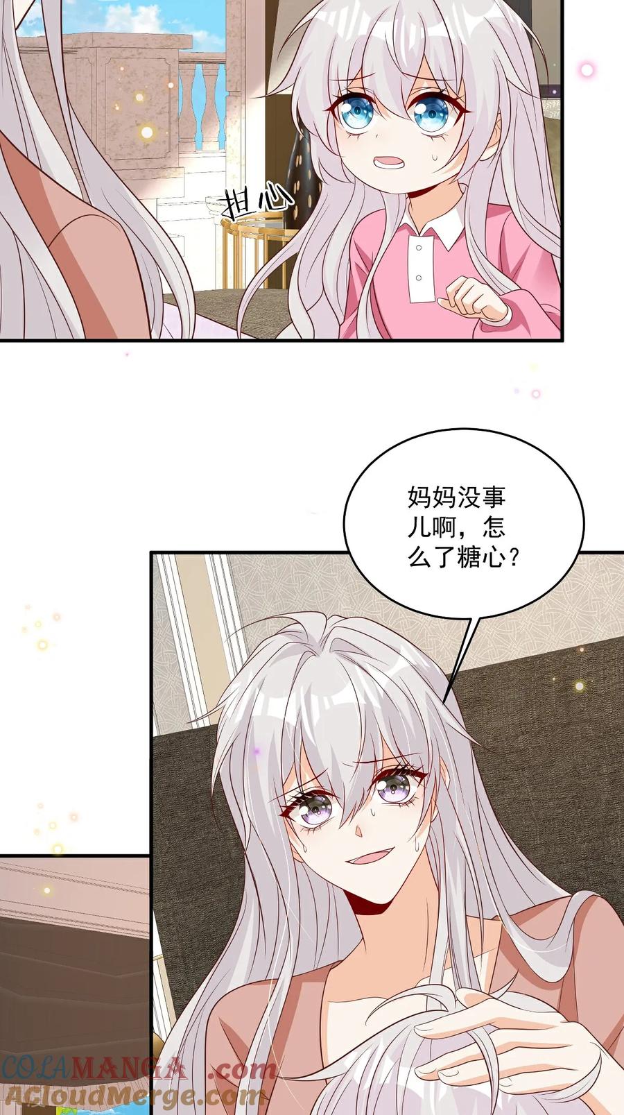 第38话噩梦缠身-我携幼崽炸翻前夫家-阿柯文化（第11张）