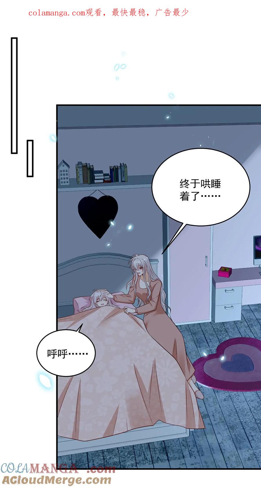 第38话噩梦缠身-我携幼崽炸翻前夫家-阿柯文化（第1张）