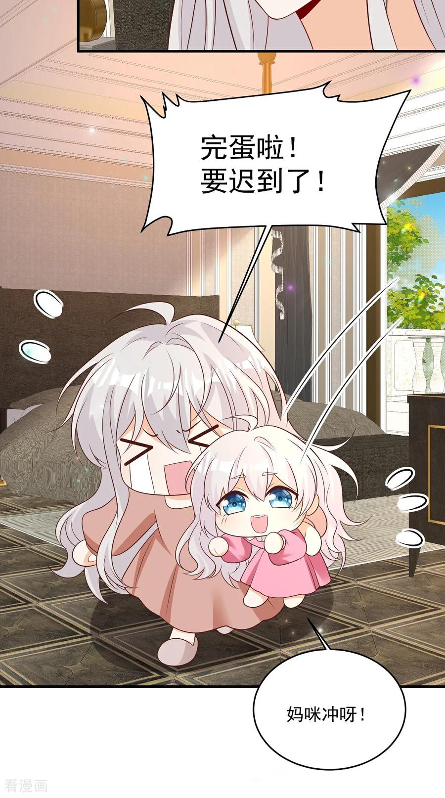 第38话噩梦缠身-我携幼崽炸翻前夫家-阿柯文化（第14张）