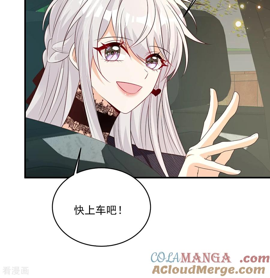 第39话我怕-我携幼崽炸翻前夫家-阿柯文化（第19张）