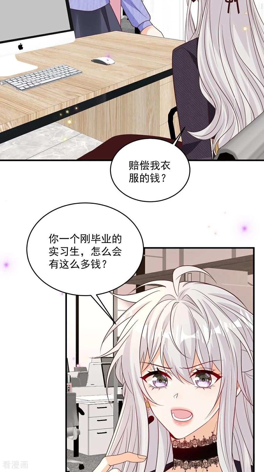 第39话我怕-我携幼崽炸翻前夫家-阿柯文化（第4张）