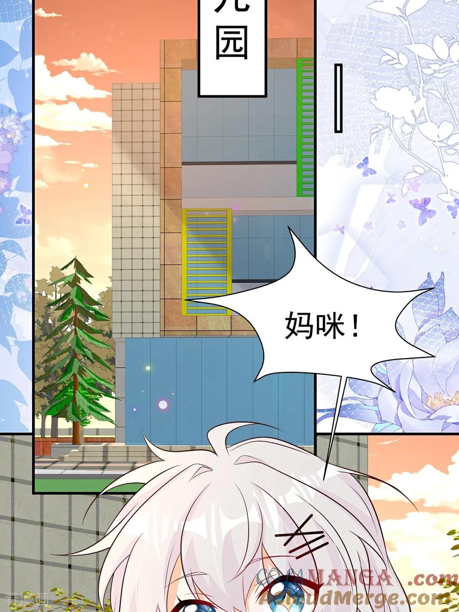 第39话我怕-我携幼崽炸翻前夫家-阿柯文化（第17张）