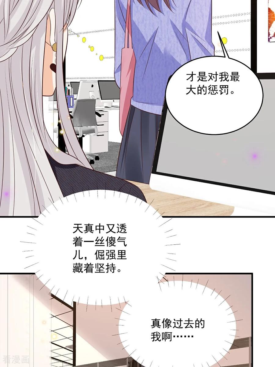 第39话我怕-我携幼崽炸翻前夫家-阿柯文化（第12张）