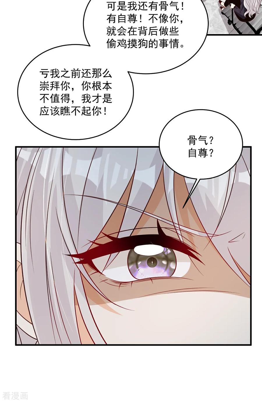 第39话我怕-我携幼崽炸翻前夫家-阿柯文化（第8张）