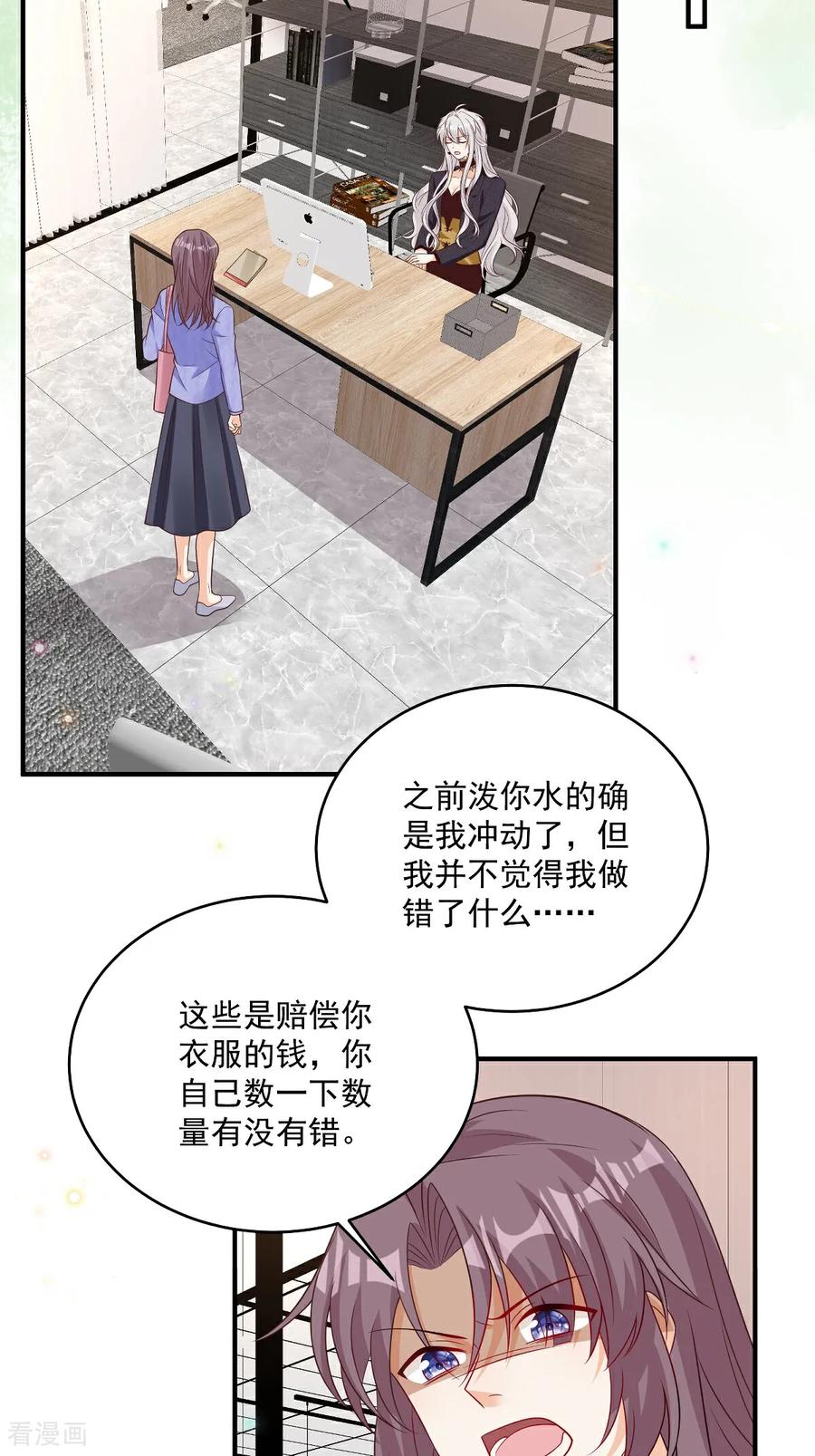 第39话我怕-我携幼崽炸翻前夫家-阿柯文化（第2张）