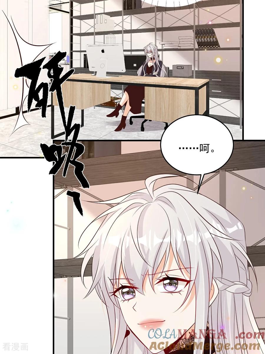 第39话我怕-我携幼崽炸翻前夫家-阿柯文化（第13张）
