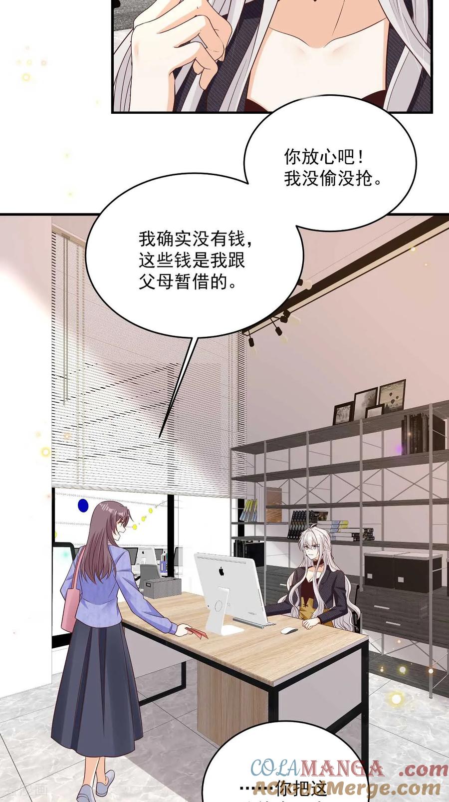 第39话我怕-我携幼崽炸翻前夫家-阿柯文化（第5张）